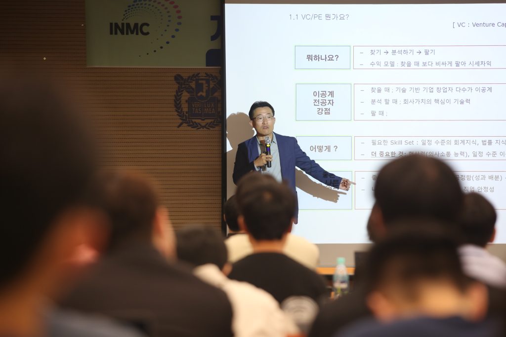 개소 31주년 초청강연으로 정흥철 브릿지인베스트먼트 부대표의 다른 길을 걸어온 졸업생 이야기 라는 주제로 강연하였다
